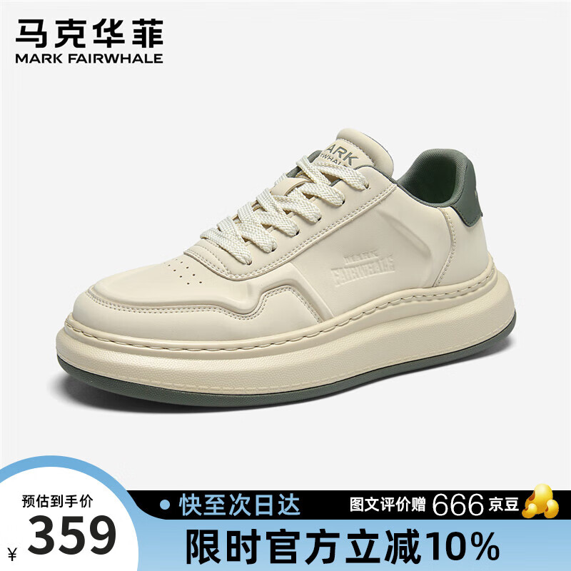 马克华菲男鞋2025新款男士运动增高潮流板鞋透气休闲鞋小白鞋男款 米绿 44