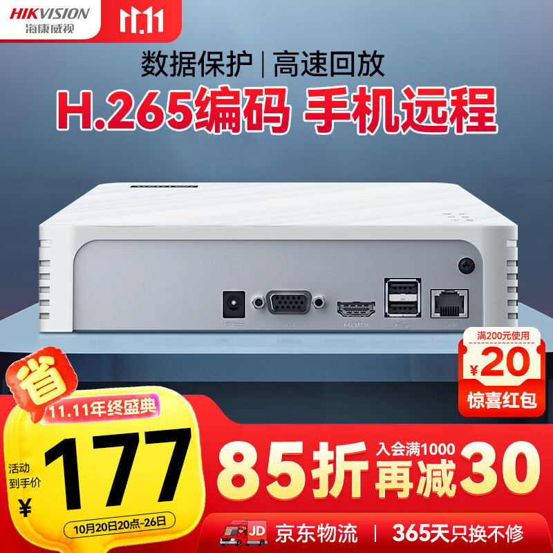 HIKVISION海康威视网络硬盘录像机4路高清监控主机支持6T硬盘NVR手机远程DS-7104N-F1