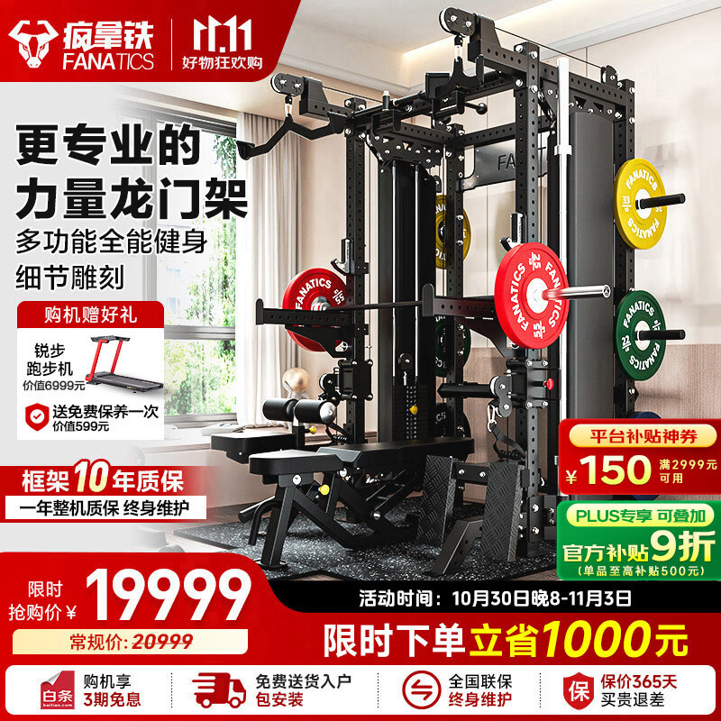 FANATICS疯拿铁龙门架深蹲卧推架综合训练器高位下拉健身器材家用FT-7042 FT7042裸机款(无杠铃片训练凳)