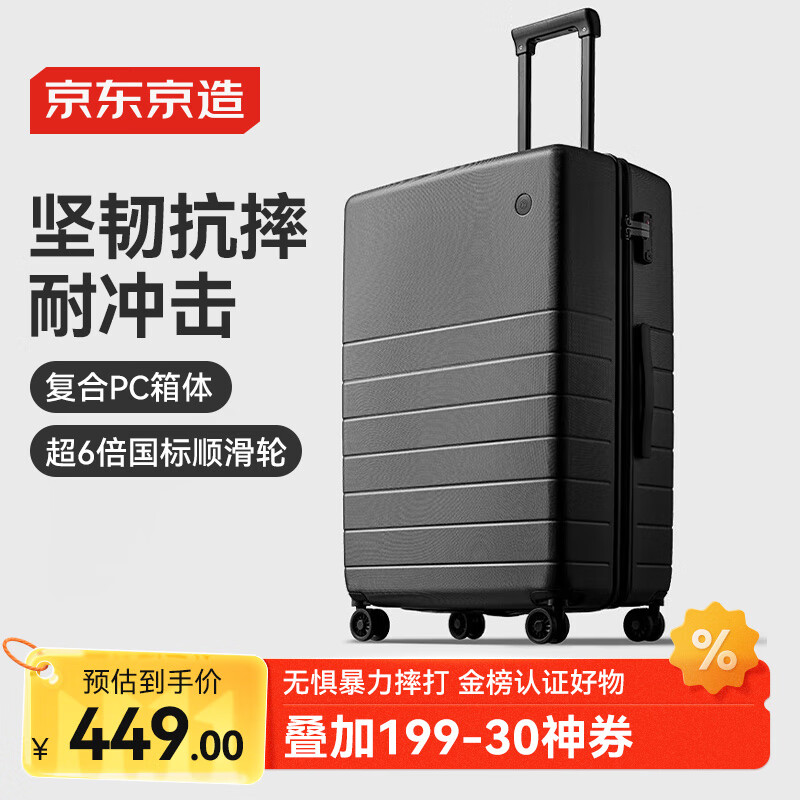 京东京造 无界行李箱28英寸拉杆箱旅行箱男女留学PC托运大容量 黑色