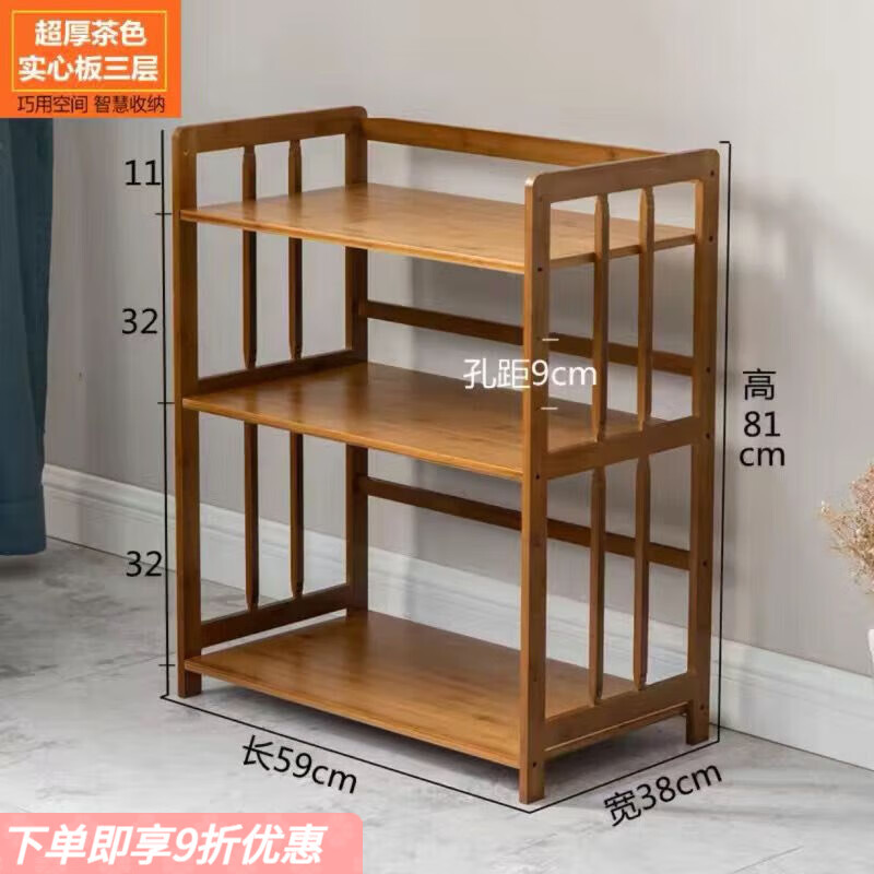 弘星隆楠竹微波炉架子厨房置物架实木杂物架收纳架多层电器储物架小书架 茶色特厚实心板三层60长