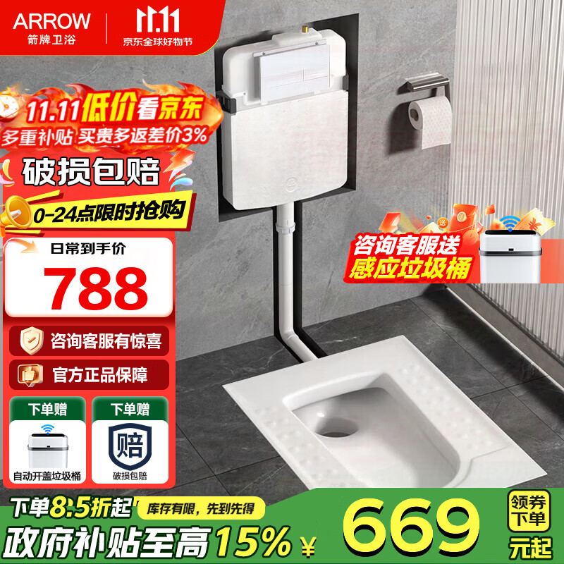 箭牌（ARROW）隐藏式水箱暗藏暗装水箱蹲便器入墙式蹲坑嵌入式暗装冲水箱套装 【高185】不带弯后排5003CE+水箱