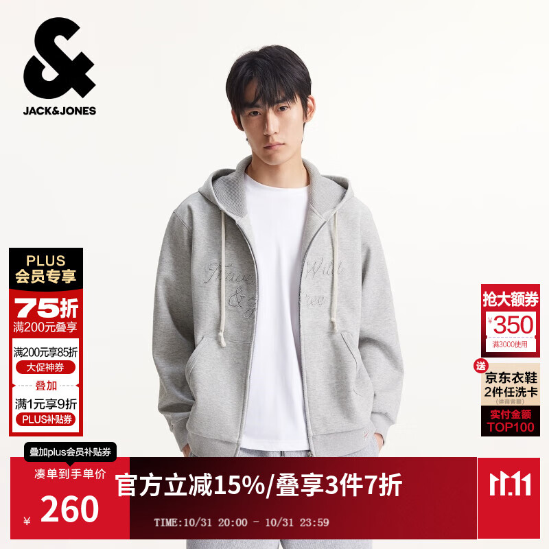 杰克·琼斯（JACK&amp;JONES）男装秋季卫衣抽绳连帽开衫字母刺绣纯色略宽松长袖上衣225333027 G41浅花灰色 M （175）