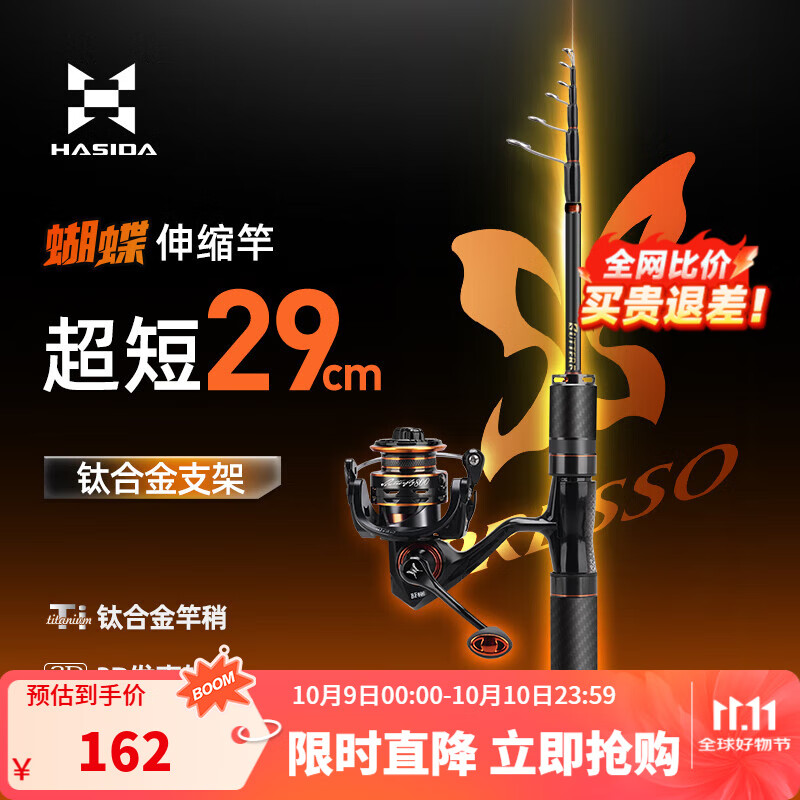 哈斯达钓鱼竿蝴蝶伸缩路亚竿29cm超迷你短节便携钛合金竿稍UL微物竿鱼竿 1.85米 UL枪柄单竿  【钛合金支架