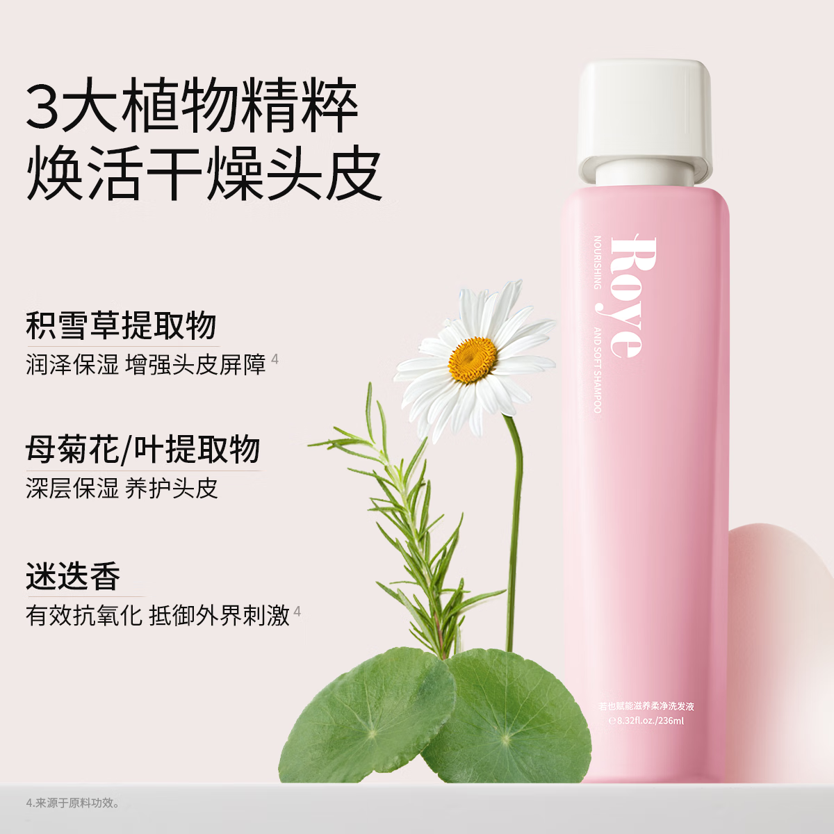 roye角蛋白洗发水柔顺养护洗发露锁水洗头膏改善毛躁 【干枯毛躁】柔顺滋养洗发液236ml*2