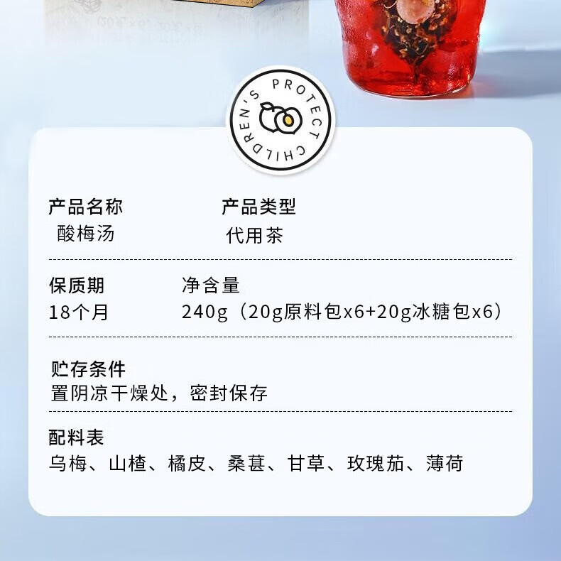 朕皇同仁堂正宗酸梅汤原料包茶包冲饮免煮解暑夏日饮品乌梅干桂花凉茶 【1盒体验装】40包/盒