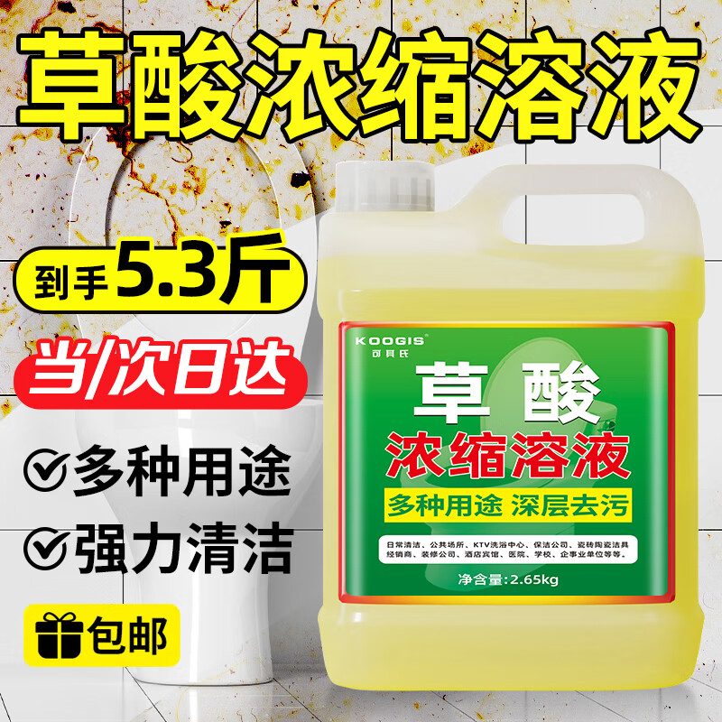 可其氏高浓度草酸清洗剂洁厕泡泡液马桶厕所瓷砖清洁剂开荒保洁去污垢