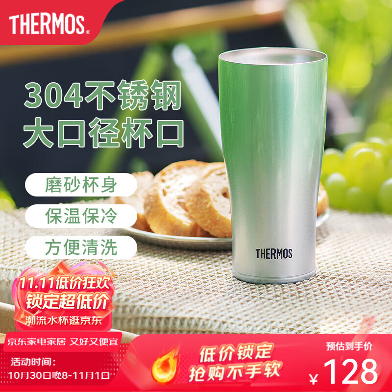 膳魔师不锈钢咖啡杯啤酒杯可乐饮料家用保冷保温杯便携随行杯JDE 绿色 420ml