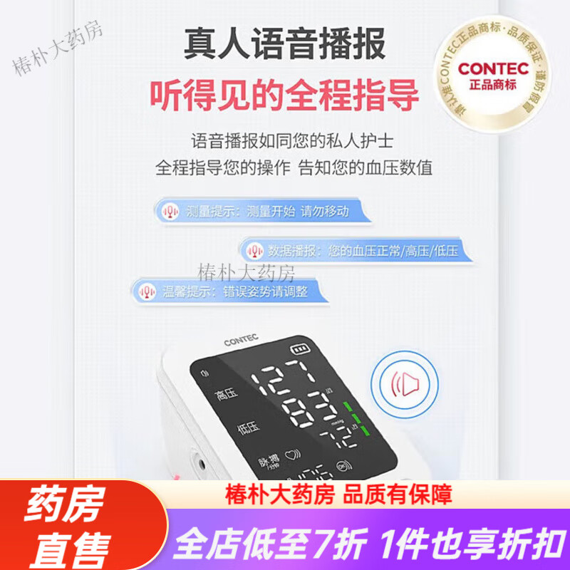 CONTEC血壓計(jì) 電子血壓兒童測(cè)量?jī)x家用高精準(zhǔn)全自動(dòng)臂式高血壓測(cè)量準(zhǔn) 08CL血壓計(jì)+成人袖帶