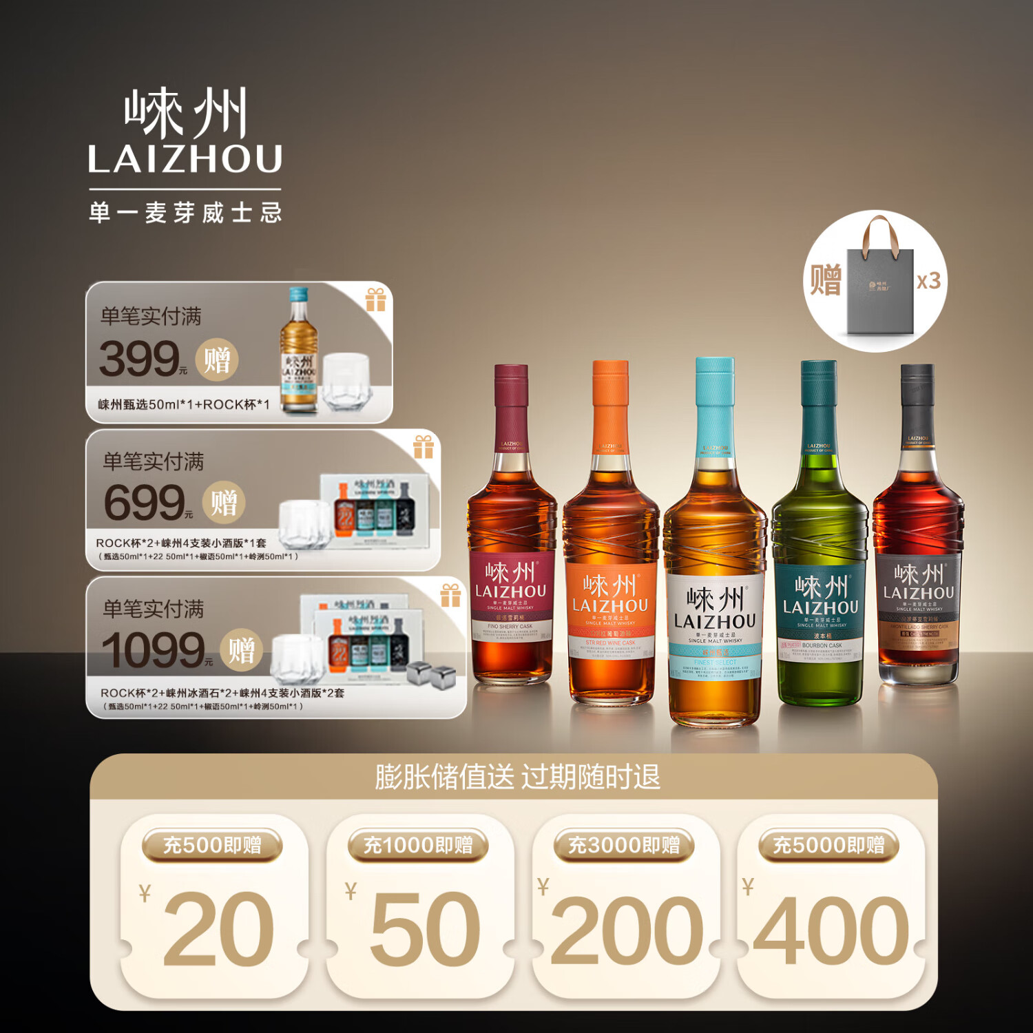 崃州单一麦芽威士忌全系列组合套装 单一麦芽全系列组合套装 700ml*5
