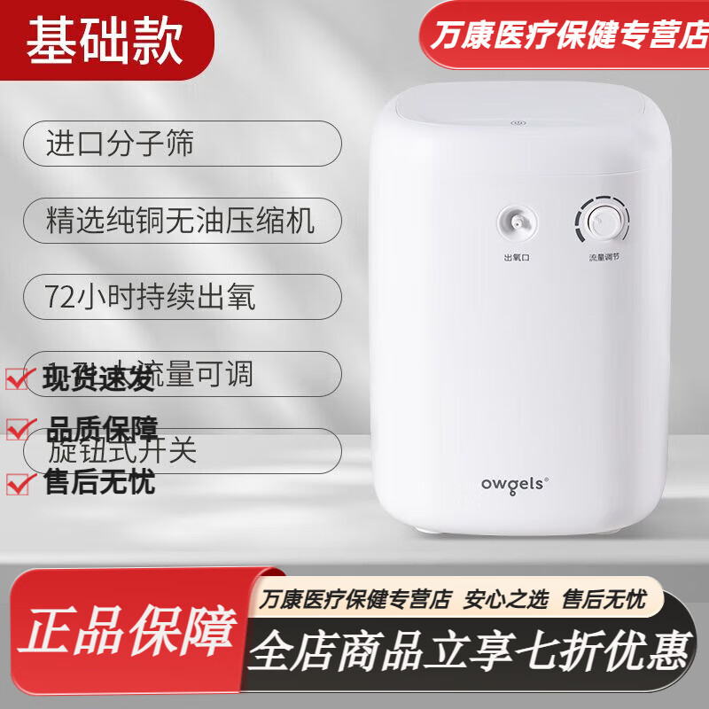 歐格斯歐格斯制氧機家用氧氣機老人吸氧機孕婦氧氣呼吸小型便攜式 基礎款(無(wú)顯示)