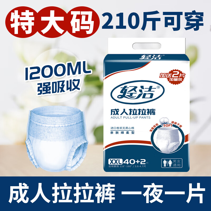 特大号拉拉裤老人用尿不湿加大加肥男女士专用老年人纸尿裤老人瘫