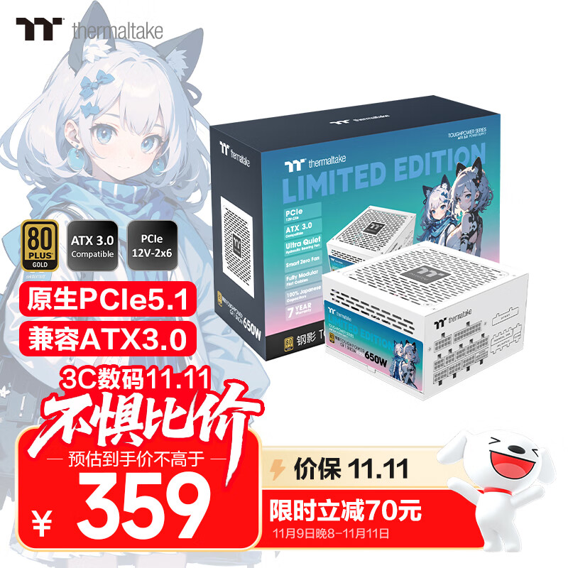 Thermaltake（Tt）额定650W 钢影Toughpower GF1限定版电源 白色(原生PCIe5.1/ATX3.0/金牌认证/全模组)