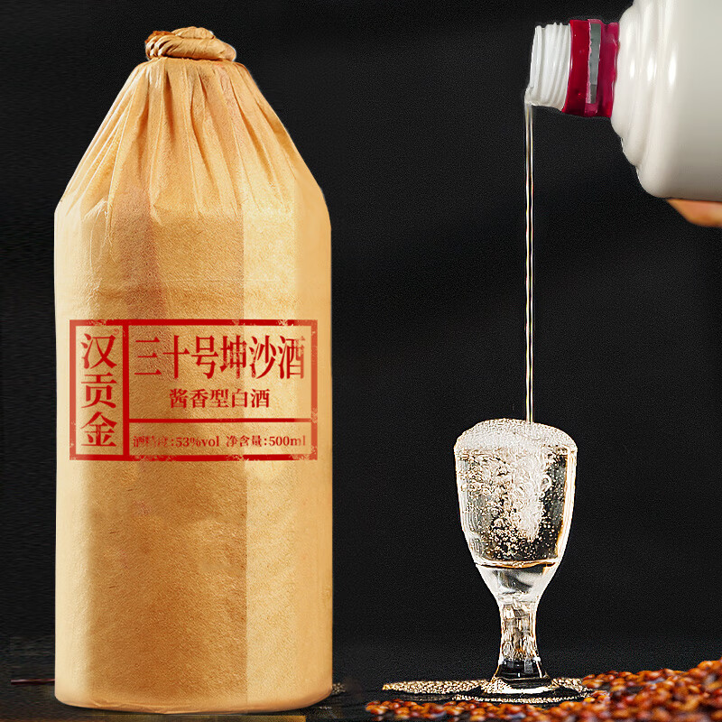 汉贡金贵州大曲酱香型白酒53度纯粮食白酒坤沙酒高度原浆高粱酒瓶装整箱 53度 500mL 6瓶 三十号坤沙整箱6瓶