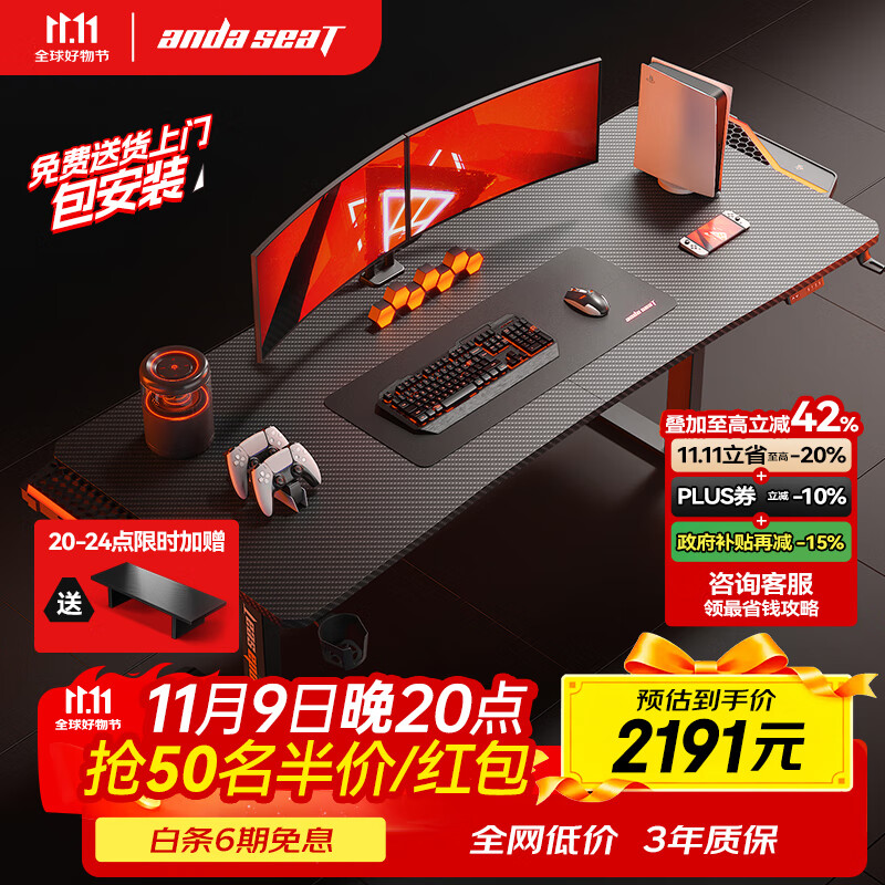 andaseaT安德斯特实木电脑桌电竞桌管内走线实木桌 未来Max带灯双电机2米