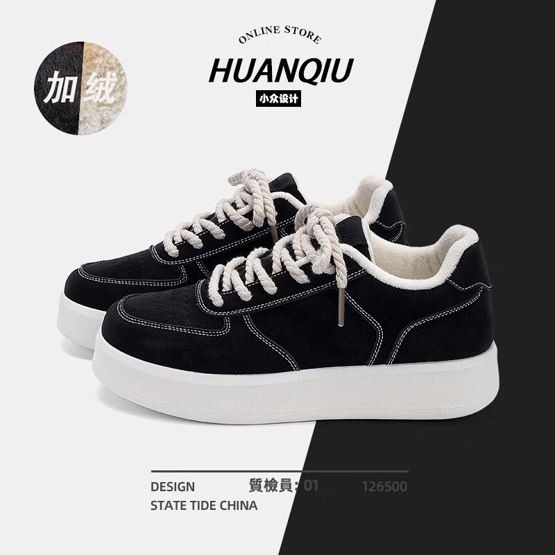 环球黑色内增高加绒二棉鞋男款2025冬季新款保暖男士棉鞋百搭休闲板鞋