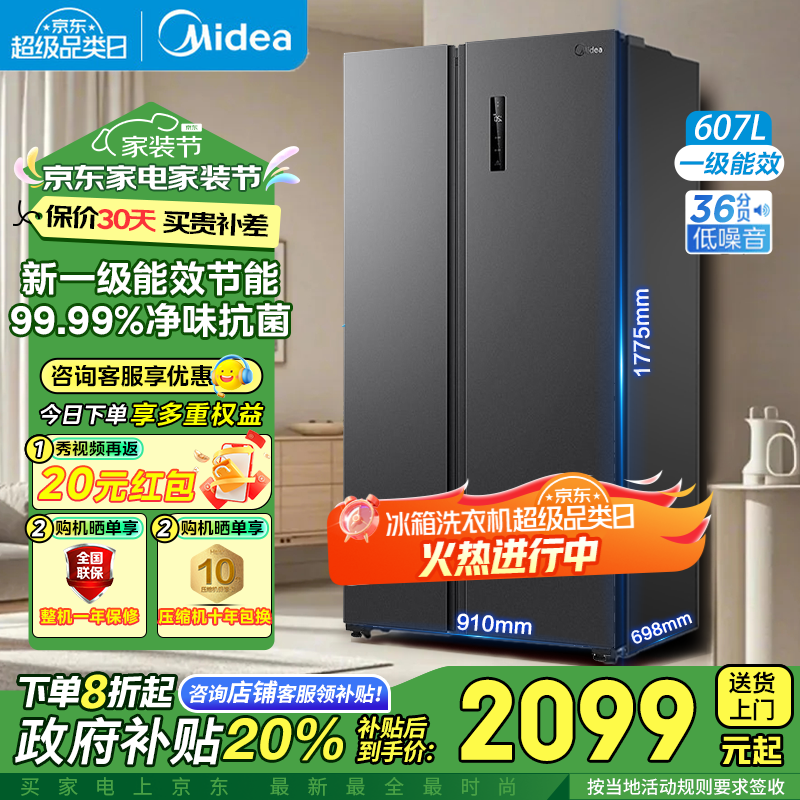 Midea/���� ���� BCD-607WKPZM(E�� �Կ��� 607�� 