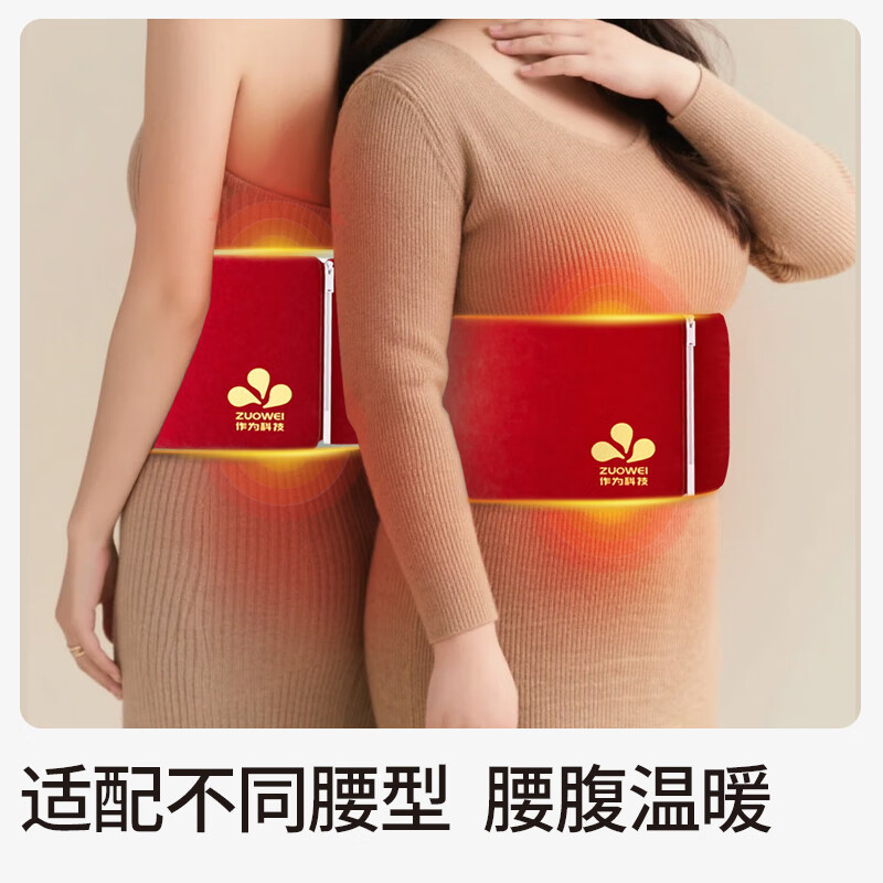 zuowei作为科技海盐热敷包粗盐艾绒艾草艾灸暖腰膝盖肩颈热敷袋理疗袋 【经典款】草本盐热敷宝-国潮红