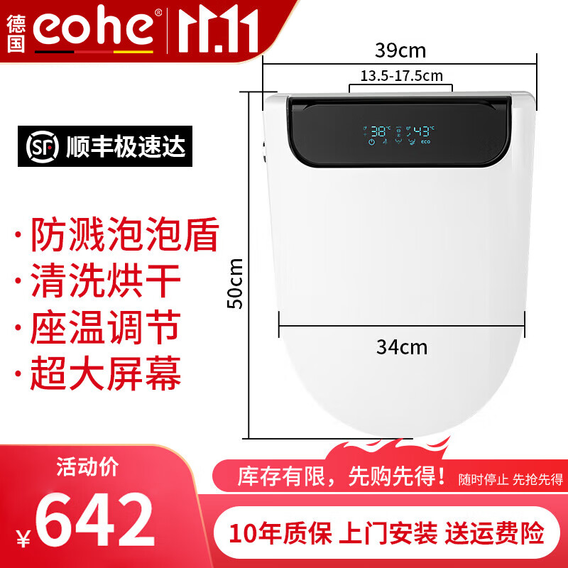 EOHE【德国】智能马桶盖冲洗屁屁一体全自动清洗加热烘干即热式马桶盖 U型高配-泡泡盾/烘干清洗-包安装