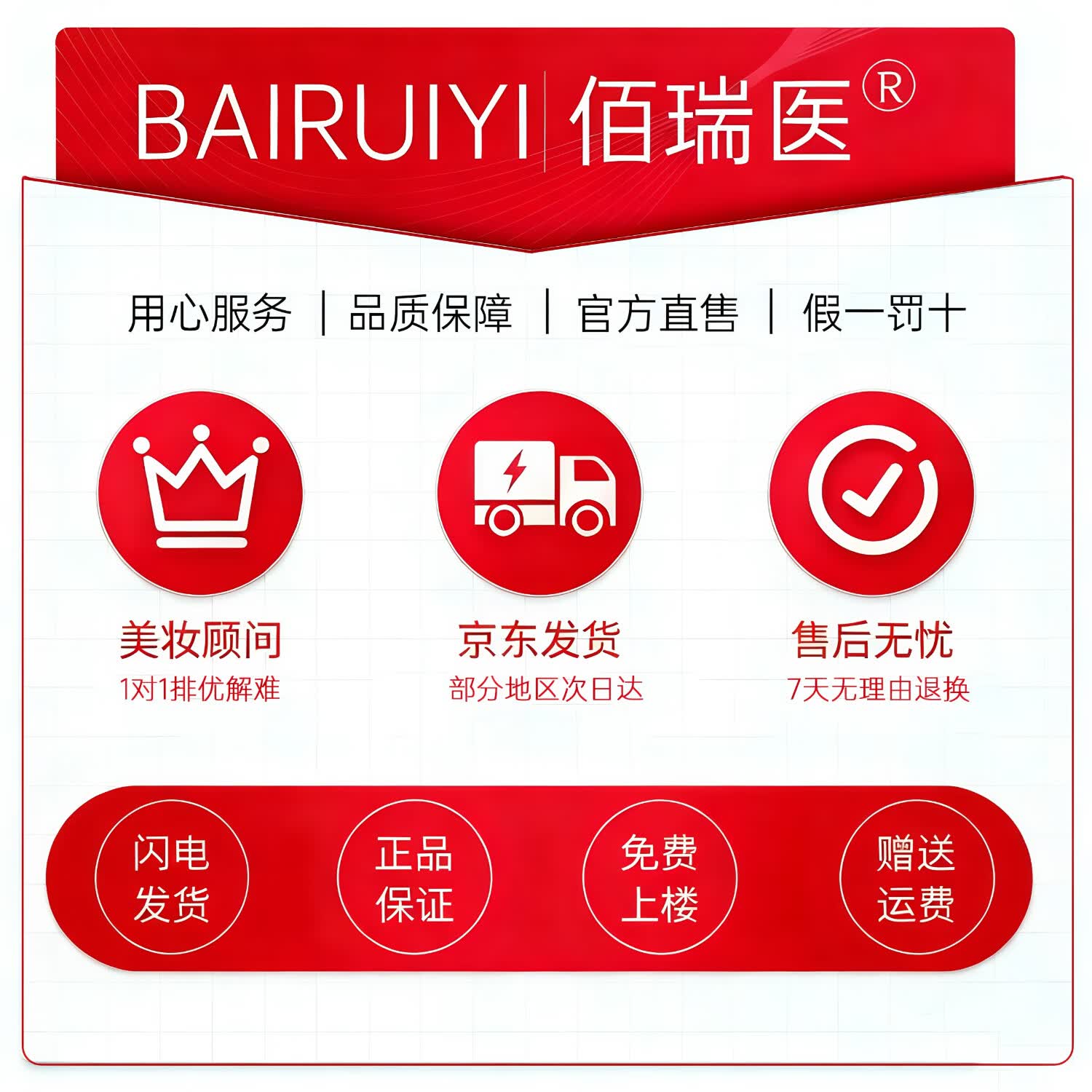 佰瑞医水光原液自用械字号水光原液复配医用重组胶原蛋白仪器居家水光 【眼部暗沉肌】白瓷水光+明眸水光