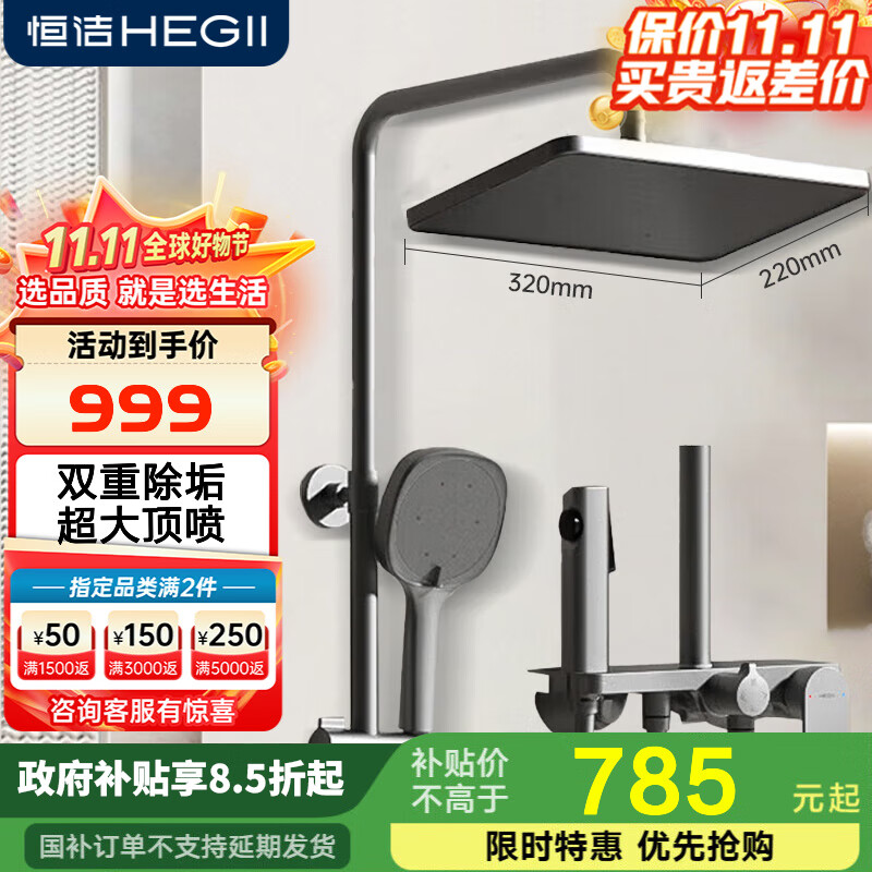 恒洁枪灰色花洒家用花洒套装置物平台下出水喷枪手持卫浴淋雨花洒套装 【铜合金双除垢大顶喷】948灰色