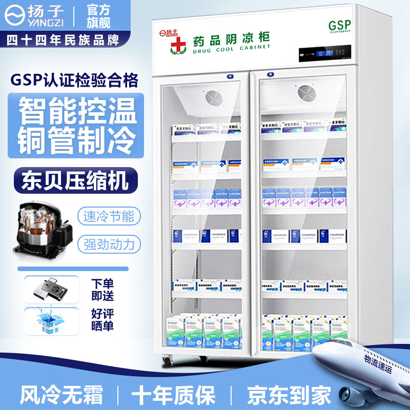 2025年冰箱展示柜十大品牌排行榜：这10款超大容量，冷藏效果一流