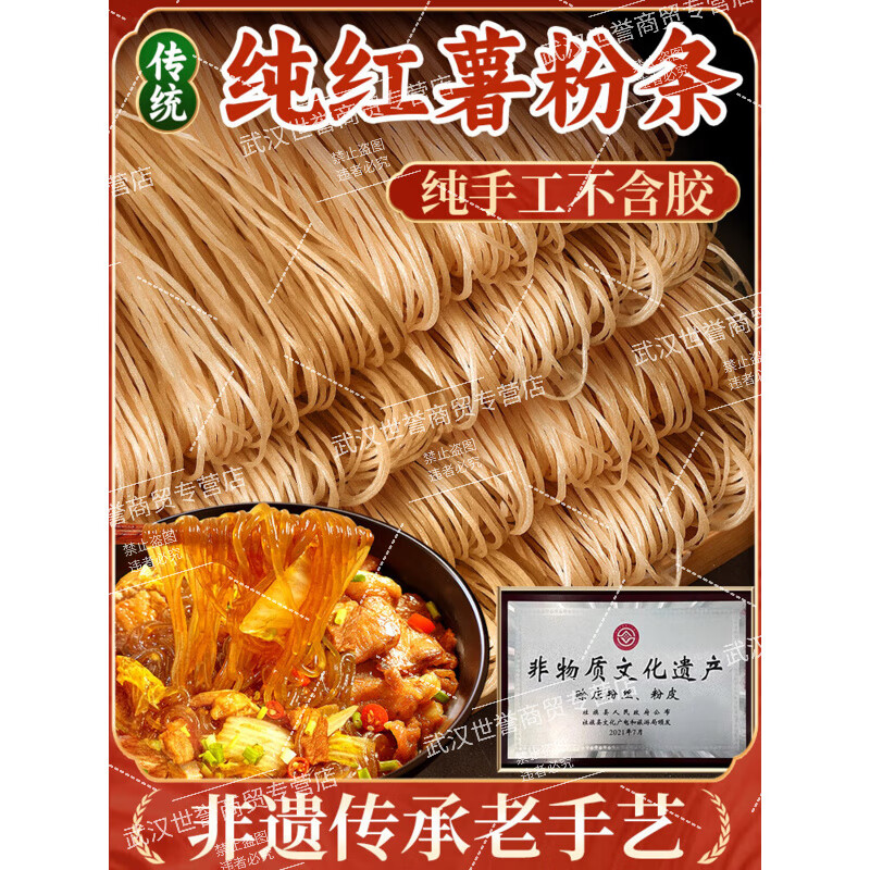 信盛堂東方甄选同款【粉条纯红薯粉5斤】纯正宗圆粉纯手工无添加酸辣粉 【100%纯红薯】圆粉2斤 东方甄选官方旗舰店同款东自旗舰營