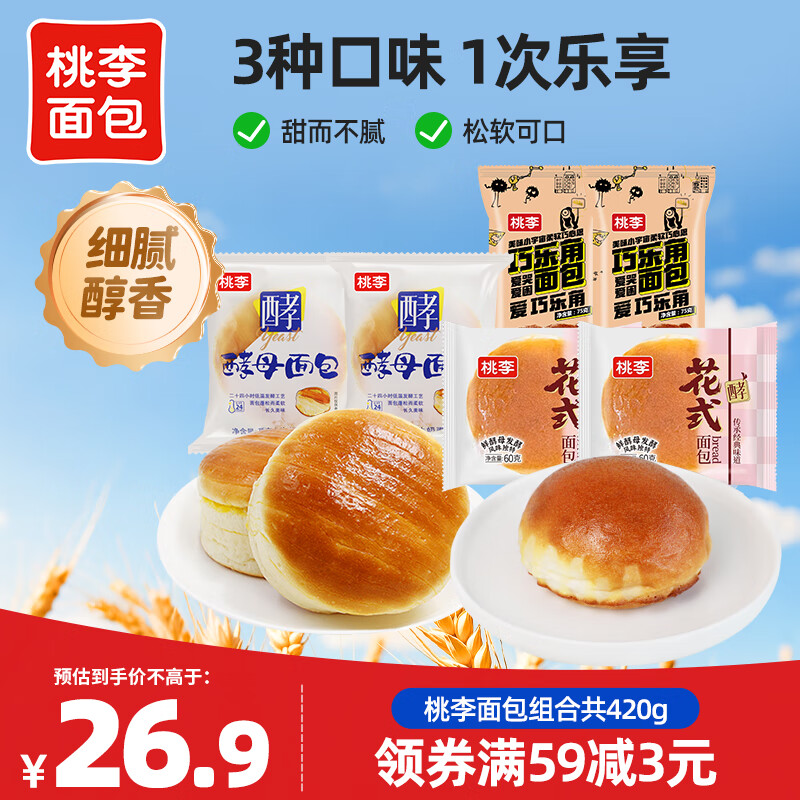 桃李面包 组合装共420g