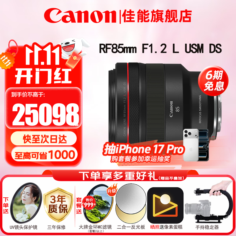 ܣCanonRFȫ΢ͷ ͷ R50 V R7 R8 RP R6 R5 R10 R3 R100΢ RF 85mm F1.2 L USM DSԶ㶨 ٷ䡾˾ Ƽײ͡