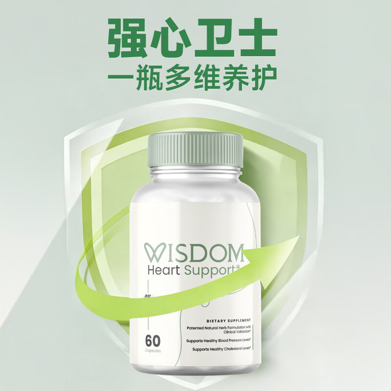 WISDOM美国进口纯植物配方血管养护调节高血压