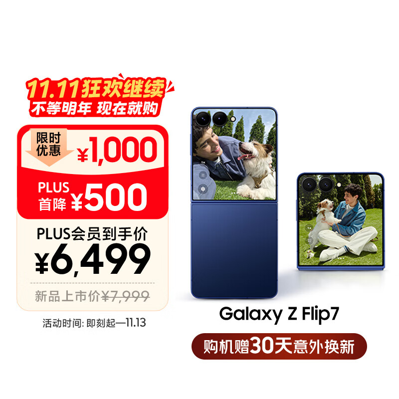 三星Samsung Galaxy Z Flip7 折叠屏手机 4.1英寸超大智能外屏 AI手机 徐明浩同款12GB+256GB 暗影蓝