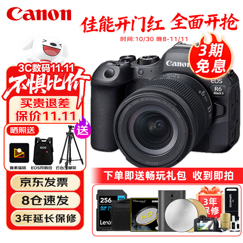 ���ܣ�Canon��EOS R6 Mark II R62 ȫ����΢����� R6���� 4K Vlog��Ƶֱ�� RF24-105mm STM�׻� ���г�����װ