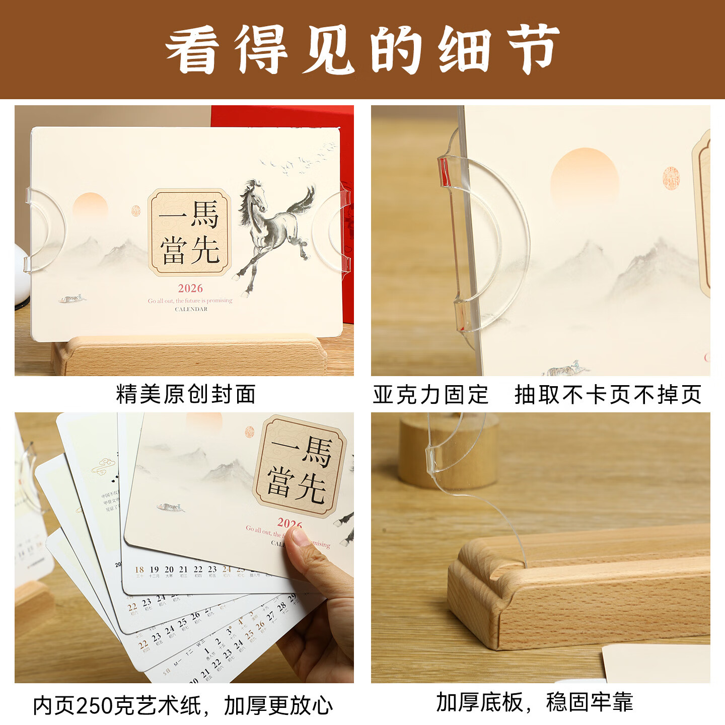 锦兔2026年简约创意台历双耳亚克力实木月历办公桌面摆件日历年历企业公司宣传订做礼品印刷高档计划本 越来越好