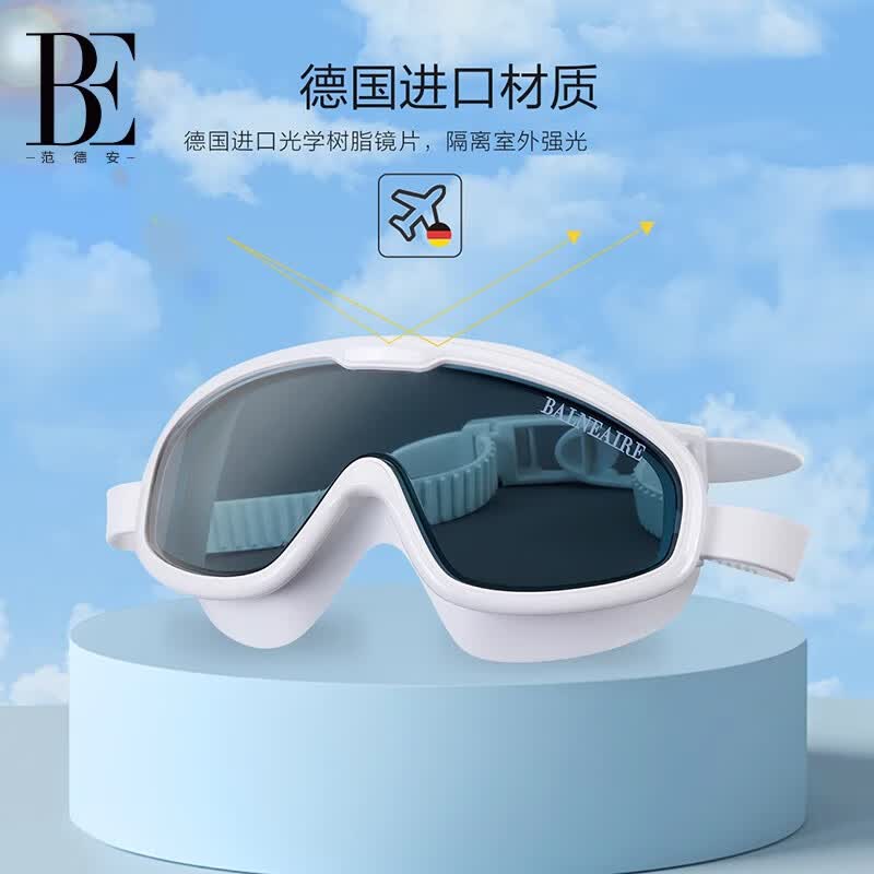 范德安(BALNEAIRE)【倪妮同款】大框近视泳镜高清防雾防水护目游泳专用眼镜带度数 纯白当道【高端大框泳镜TOP】