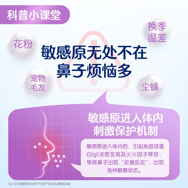 合生元(BIOSTIME)舒舒比益生菌小鼻舒28袋鼻敏益生菌婴幼儿舒鼻抗过敏好鼻子 【鼻舒专研】舒舒比益生菌 28条*1盒