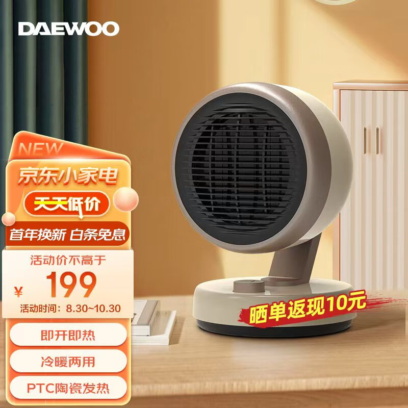大宇 取暖器暖风机智能温控家用立式电暖风 可摇头塔式浴室热风机冷暖风扇 节能速热 台式冷暖风扇 台式冷暖风扇 颜值款QN08-米色