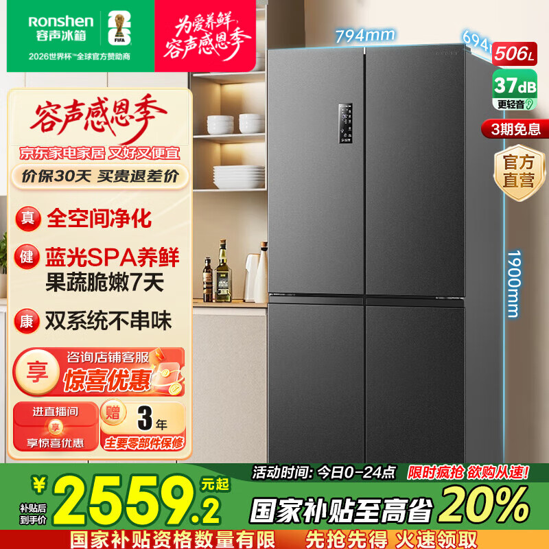 Ronshen/ 506 ʮֶԿ  BCD-506WD11FP 2559.2Ԫ()