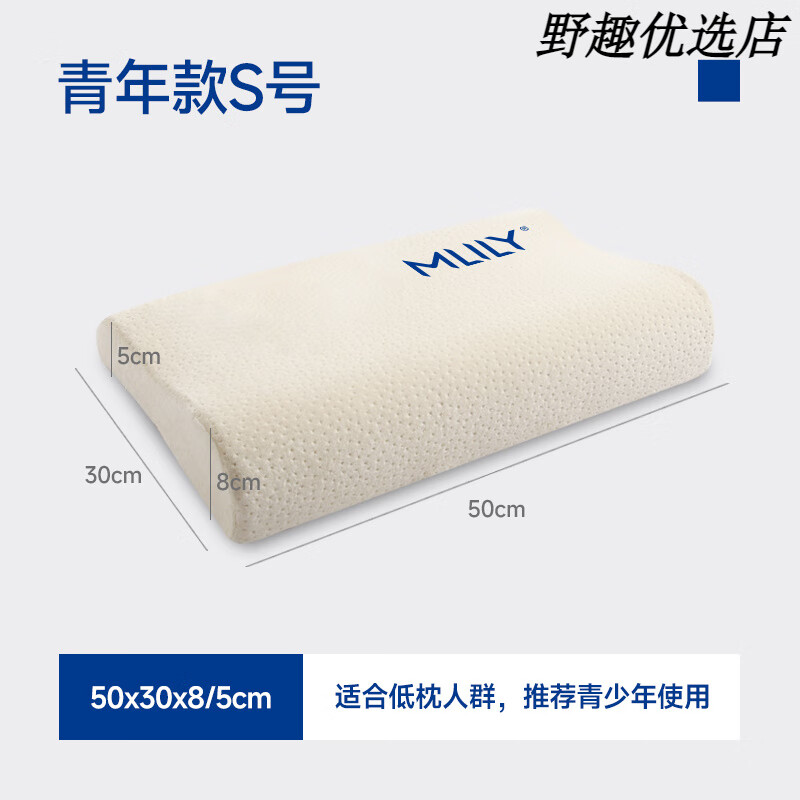 梦百合慢回弹零压记忆棉枕头宿舍护颈枕颈椎枕助睡眠单人专用枕芯 S青少年款【适合低枕人群，青少年使用】 11cm 8-