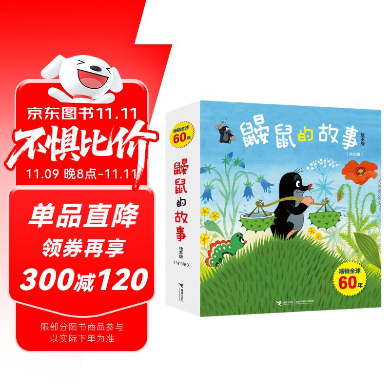 Ĺ¾ͼ飨װ10ᣩ(й־Ʒɫӡˢ)