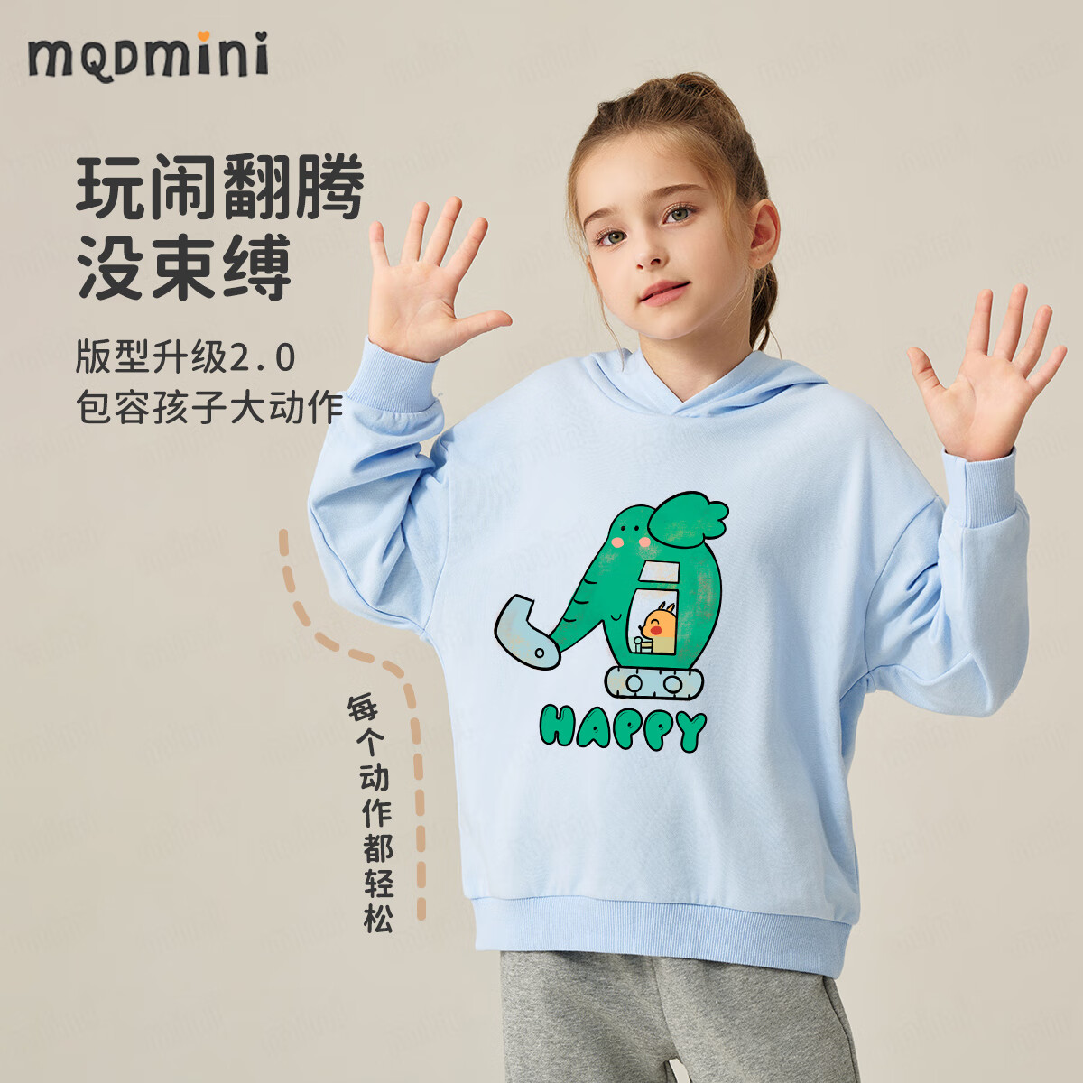 MQDMINI童装儿童卫衣男童连帽上衣小童秋装外套休闲宝宝衣服3 欢快小象-连帽衫冰晶蓝 110