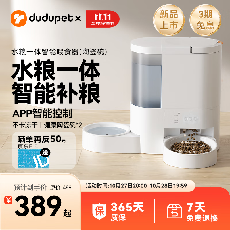 DUDU Pet�ǰ�����һ��ιʳ��ˮ�Զ�ιʳ��è��������ʱ����è��Ͷʳ��