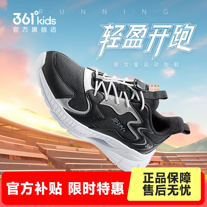 361°童鞋男女中大童运动跑鞋秋季新款耐磨小童鞋子拉绳跑鞋 碳黑/银色 33