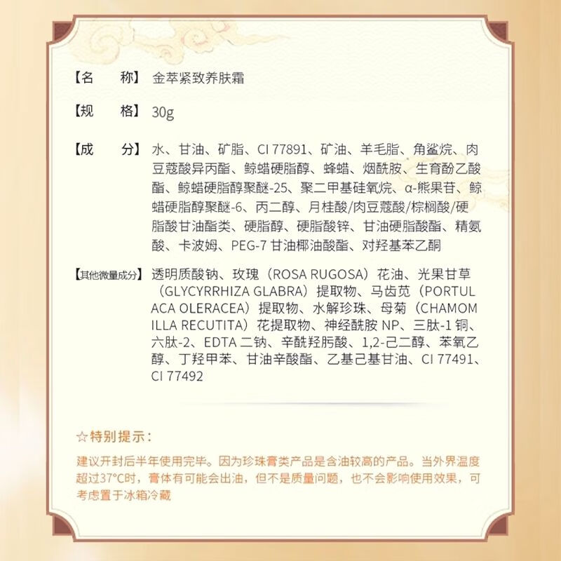 永芳金萃紧致养肤霜8g正品四代珍珠膏贵妇膏淡纹提亮官方旗舰 养肤霜30g+养肤霜8g+小样2g