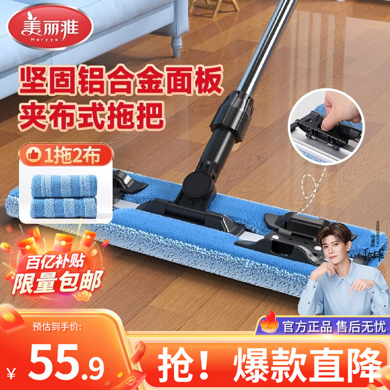美丽雅夹布式平板拖把40cm2拖布干湿两用一拖净家用拖地神器拖地神器