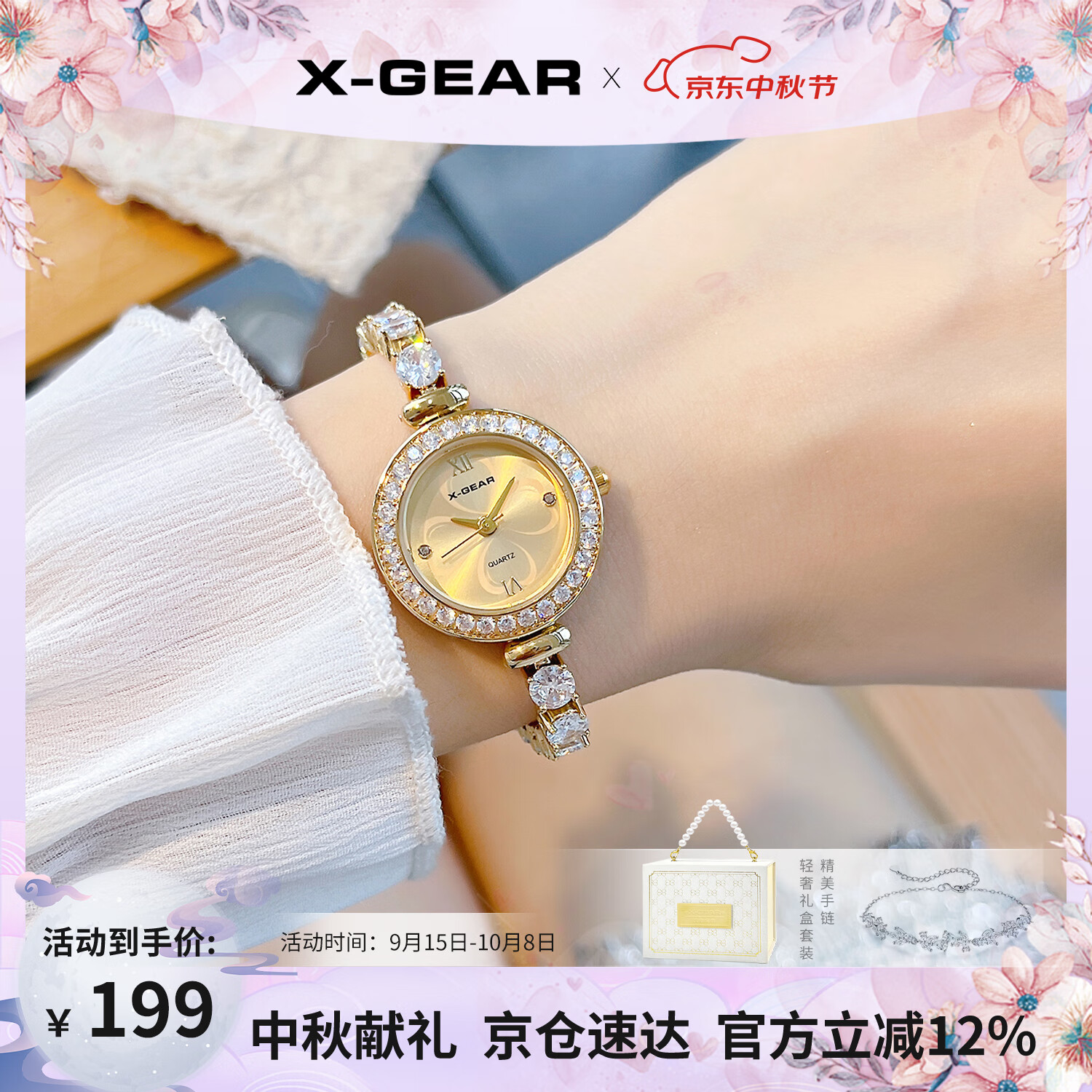 X-GEAR一见钟情四叶草手链女表小表盘高颜值轻奢镶钻腕表情人节礼物