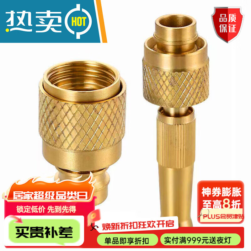 黄铜增压直喷水枪洗衣机水龙头高压洗车水管接头 铜直喷枪 铜接头