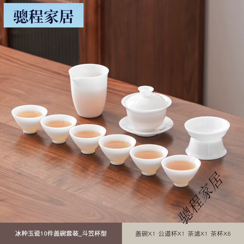榜盛冰種玉瓷功夫茶具套裝家用2025新款德化高檔輕奢白瓷泡茶蓋碗茶杯 【輕暢自用款】冰種玉瓷蓋碗套裝