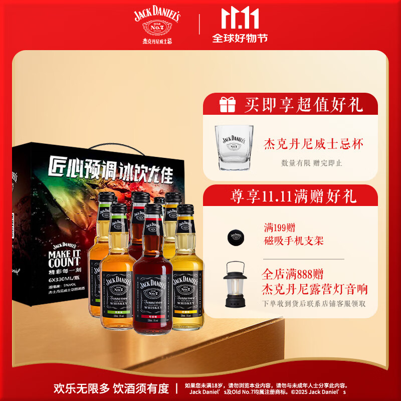 杰克丹尼（Jack Daniels）礼盒装 可乐+柠檬+苹果味 330ml*6瓶  威士忌  预调酒