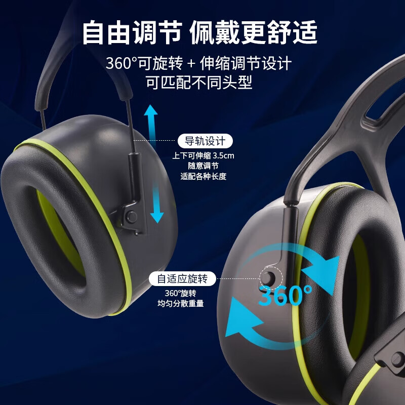 世达(SATA)隔音耳罩工业级防噪音工地降噪睡眠耳机头戴式学习睡觉工厂防护 FH0312 高降噪隔音耳罩