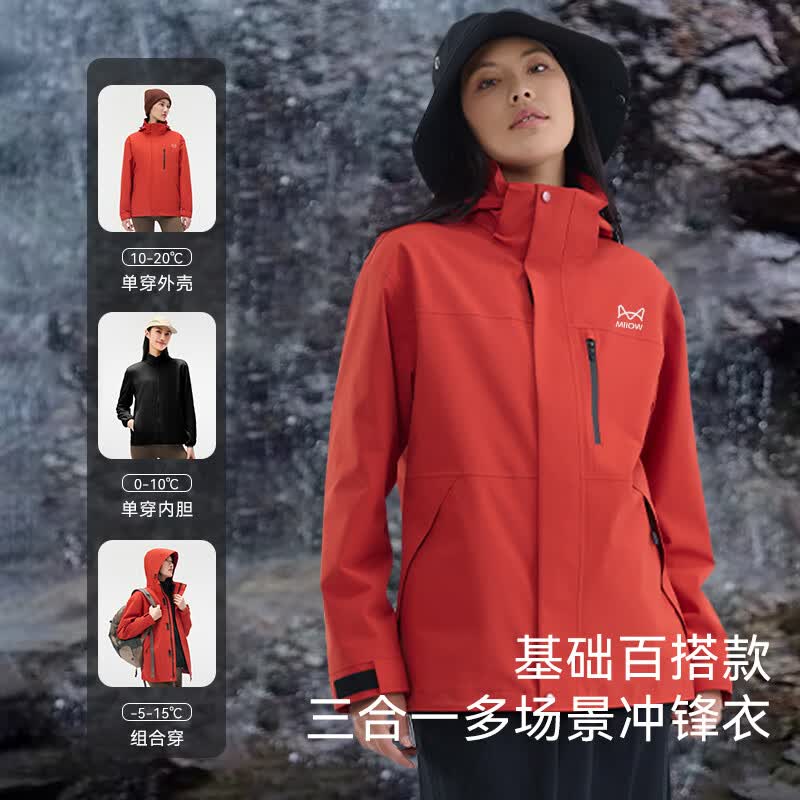 【259.9包邮】猫人 秋冬户外三合一国标登山冲锋衣外套 曜石黑